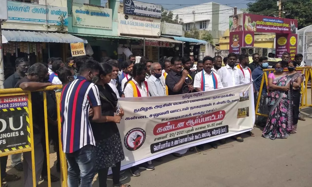 எல்லையில் பெயர் பலகை உடைப்பு: ஈரோட்டில் ஆர்ப்பாட்டம் எல்லையில் பெயர் பலகை உடைப்பு: ஈரோட்டில் ஆர்ப்பாட்டம்