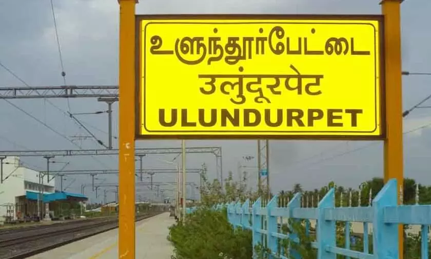 உளுந்தூர்பேட்டை தொகுதியில் இந்திய குடியரசு கட்சி போட்டி உளுந்தூர்பேட்டை தொகுதியில் இந்திய குடியரசு கட்சி போட்டி