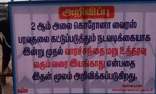 குமாரபாளையம் வாரச்சந்தை இயங்காது: ஆணையாளர் அதிரடி அறிவிப்பு