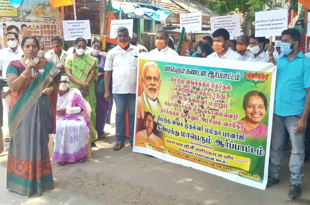 மேற்கு வங்க வன்முறை: கோவையில் பாஜகவினர் ஆர்ப்பாட்டம் மேற்கு வங்க வன்முறை: கோவையில் பாஜகவினர் ஆர்ப்பாட்டம்