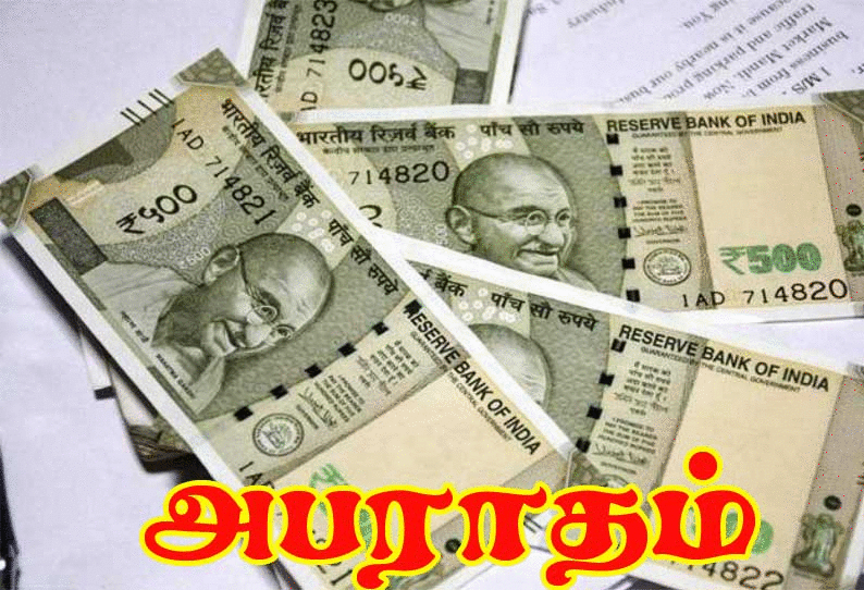 நெல்லையில் ஊரடங்கு விதிமுறையை மீறி செயல்பட்ட கடைகளுக்கு அபராதம் நெல்லையில் ஊரடங்கு விதிமுறையை மீறி செயல்பட்ட கடைகளுக்கு அபராதம்
