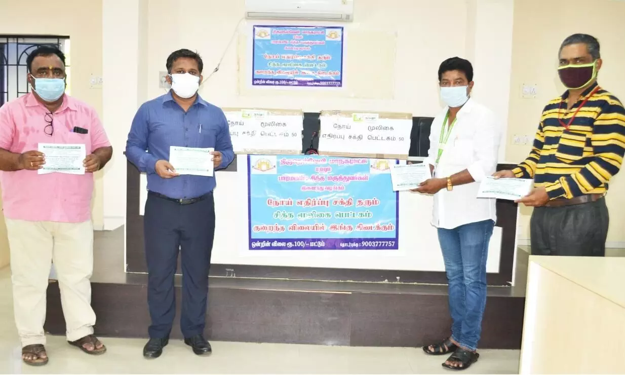 நெல்லையில் இன்று சித்த மூலிகை நோய் எதிர்ப்பு சக்தி மூலிகை பெட்டகம் அறிமுகம்.. நெல்லையில் இன்று சித்த மூலிகை நோய் எதிர்ப்பு சக்தி மூலிகை பெட்டகம் அறிமுகம்..