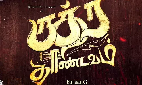 சினிமா சொந்தங்களை காக்க உங்களால் முடிந்தளவு உதவி - இயக்குநர் மோகன்.G வேண்டுகோள்