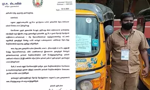 கொரோனா நோயாளிகளுக்கு இலவசமாக ஆட்டோ சேவை - பாராட்டிய முதல்வர்