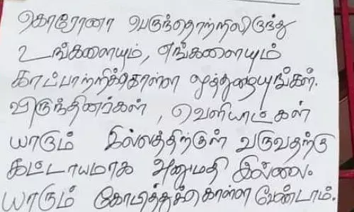 வீட்டுக்கு வராதீங்க - அதிரடி அறிவிப்பு.