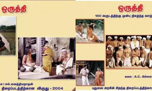 கி.ரா எழுதிய நாவல் சினிமாவான கதை.