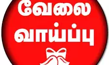 தேசிய ஆராய்ச்சி மேம்பாட்டுக் கழகத்தில் வேலைவாய்ப்பு