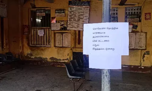 மின்வாரிய அலுவலகத்தில் மின் கட்டணம் வசூல்  நிறுத்தம்