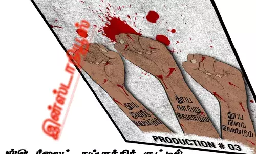 துாத்துக்குடி ஸ்டெர்லைட் போராட்டத்தை மையப்படுத்தி ஆவணப்படம்-எம்.எஸ்.ராஜ்