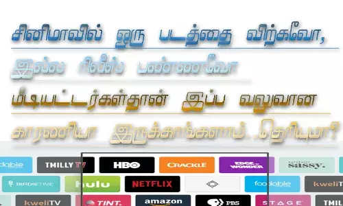 சினிமாவில் படத்தை விற்கவோ இல்ல ரிலீஸ் பண்ணவோ மீடியட்டர்கள்தான்-சோகக்கதை