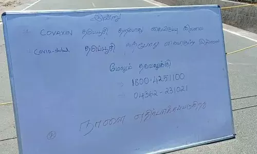 தஞ்சை மாவட்டத்தில் 117 மையங்களில் தடுப்பூசி இல்லை, பொதுமக்கள் ஏமாற்றம்