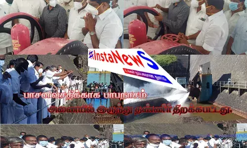 மக்களின் குடிநீர் தேவை மற்றும் பாசன வசதிக்காக பாபநாசம் அணை திறக்கப்பட்டது