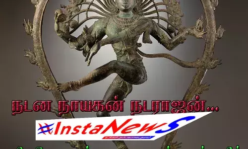 தெரிந்த நாயகன் - தெரியாத வரலாறு - நடன நாயகன் நடராஜன்