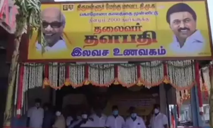 தலைவர் தளபதி உணவகம் என்ற பெயரில் 1000 பேருக்கு அன்னதானம் தலைவர் தளபதி உணவகம் என்ற பெயரில் 1000 பேருக்கு அன்னதானம்
