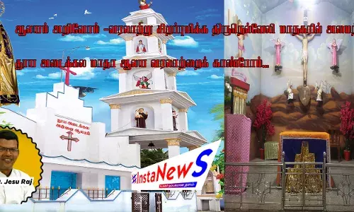 ஆலயம் அறிவோம் - தூய அடைக்கல மாதா ஆலயம், திருநெல்வேலி டவுண்