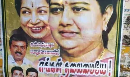 சசிகலா தலைமை தேவை - போஸ்டர் ஒட்டிய அதிமுகவினரால் பரபரப்பு.