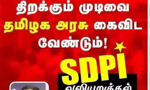 தமிழக அரசு மதுக்கடைகளை திறக்ககூடாது - எஸ்.டி.பி.ஐ. கட்சி வலியுறுத்தல்