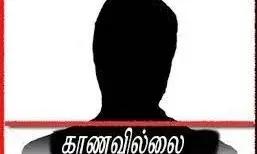 அரக்கோணத்தில் மணமான இளம் பெண் மாயம்