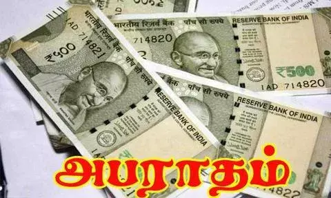தனியார் திருமண மண்டபத்திற்கு ரூ.30,000 அபராதம் : சென்னை மாநகராட்சி அதிரடி