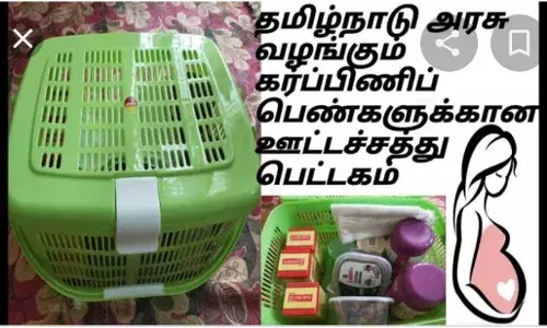 கர்ப்பிணிகளுக்கு அரசு  அளிக்கும் உதவித்தொகையை அளிக்க கோரிக்கை