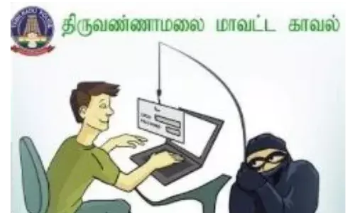 பாதுகாப்பாக இணையத்தை பயன்படுத்த   பொதுமக்களுக்கு திருவண்ணாமலை காவல்துறை எச்சரிக்கை
