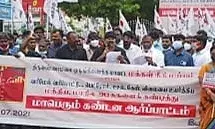 அத்தியாவசிய பொருட்களின் விலையை கட்டுப்படுத்தக் கோரி மநீம ஆர்ப்பாட்டம்
