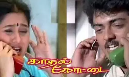 மறக்க முடியாத சினிமாக்களில் ஒன்றான காதல் கோட்டை ரிலீஸாகி 25 வருசமாச்சாம்