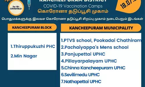 காஞ்சிபுரம் வட்டாரத்தில் 12 இடங்களில் தடுப்பூசி முகாம் நடை பெறவுள்ளது