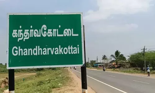 நம்ம தொகுதி உருவான வரலாறு: புதுக்கோட்டை மாவட்டம் கந்தர்வகோட்டை சட்டமன்ற தொகுதி