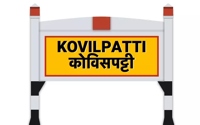ஜார்ஜ் பொன்னையாவை கள்ளிக்குடி போலீசார் கோவில்பட்டி டிஎஸ்பி இடம் ஒப்படைப்பு ஜார்ஜ் பொன்னையாவை கள்ளிக்குடி போலீசார் கோவில்பட்டி டிஎஸ்பி இடம் ஒப்படைப்பு