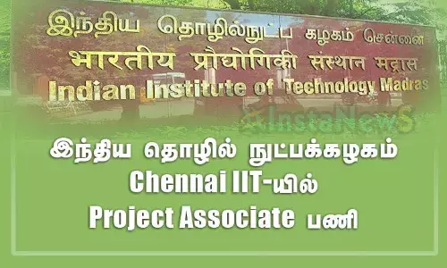 இந்திய தொழில் நுட்பக் கழகம் Chennai IIT -யில் Project Associate பணி இந்திய தொழில் நுட்பக் கழகம் Chennai IIT -யில் Project Associate பணி