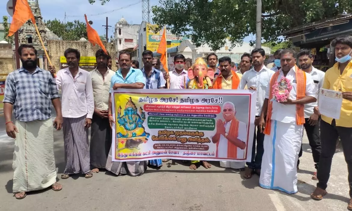 விநாயகர் சதுர்த்தி விழா: இந்து மக்கள் கட்சி அனுமன் சேனா அமைப்பினர் நூதன போராட்டம் விநாயகர் சதுர்த்தி விழா: இந்து மக்கள் கட்சி அனுமன் சேனா அமைப்பினர் நூதன போராட்டம்