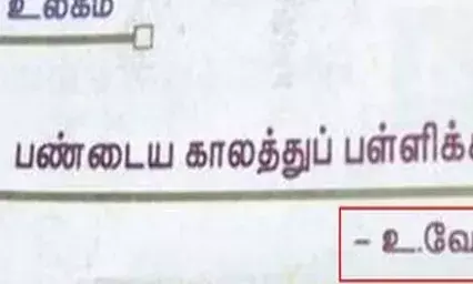 தலைவர்களின் பெயருக்கு பின்னே இடம் பெற்றிருக்கும் சாதியின் பெயர் நீக்கம்