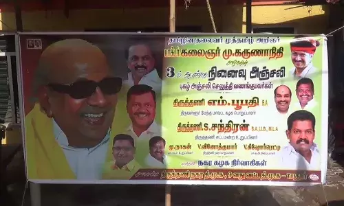 கருணாநிதி 3ம் ஆண்டு நினைவஞ்சலி:  திமுக சார்பில் நலத்திட்ட உதவிகள்