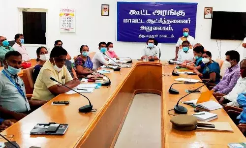 திருப்பத்தூர் மாவட்ட ஆட்சியர் அலுவலகத்தில் பள்ளி திறப்பு குறித்த ஆய்வுக்  கூட்டம் திருப்பத்தூர் மாவட்ட ஆட்சியர் அலுவலகத்தில் பள்ளி திறப்பு குறித்த ஆய்வுக்  கூட்டம்