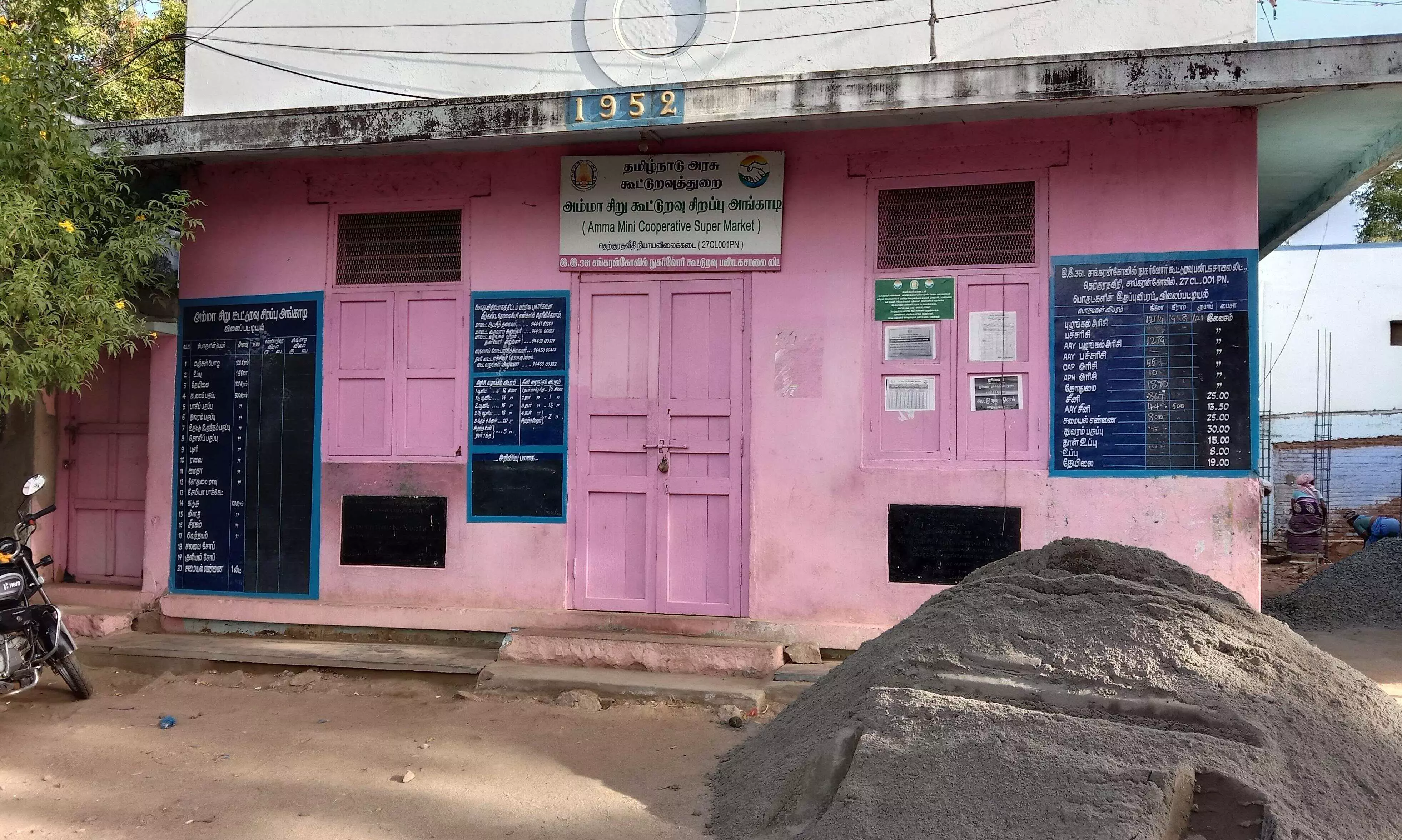 மதுபாேதையில் ரேஷன் கடை ஊழியர்: பாெதுமக்கள் செய்த காரியம் மதுபாேதையில் ரேஷன் கடை ஊழியர்: பாெதுமக்கள் செய்த காரியம்