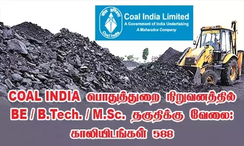 COAL INDIA பொதுத்துறை நிறுவனத்தில் BE/B.Tech./M.Sc. தகுதிக்கு வேலை: காலியிடங்கள் 588