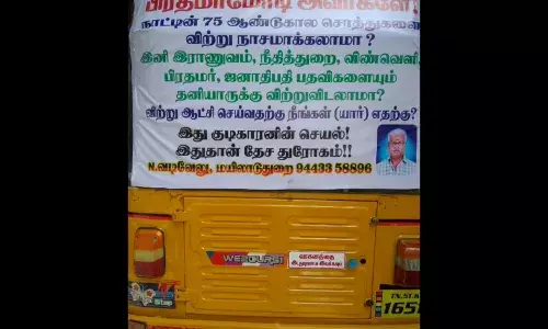 பிரதமர் மோடியை விமர்சித்து ஆட்டோவில் பேனர்: காவல்துறையிடம் பாஜக புகார்