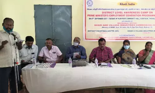 கூனியூரில் பிரதம மந்திரி வேலை வாய்ப்பு  திட்ட விழிப்புணர்வு முகாம்‌