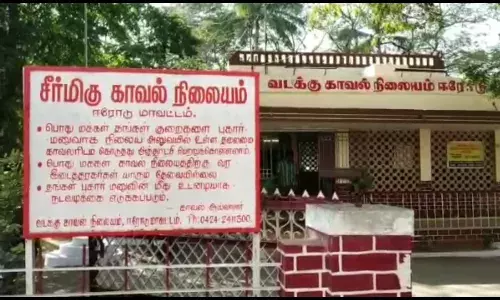 தொழிலில் நஷ்டம் ஏற்பட்டதால் பங்குச்சந்தை அதிபர் திடீர் மாயம்