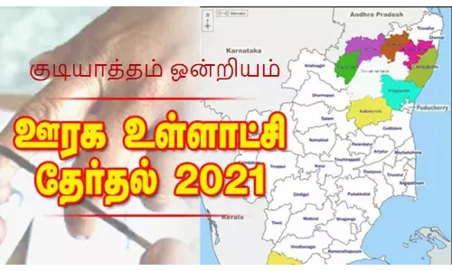 உள்ளாட்சித்தேர்தல்: குடியாத்தம் ஒன்றியத்தில் இன்று 173 பேர் வேட்புமனு தாக்கல்