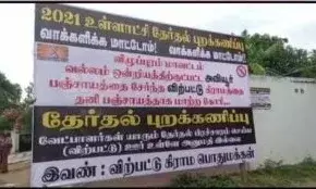 செஞ்சி அருகே தனி ஊராட்சியாக்க கோரி தேர்தலை புறக்கணிக்க முடிவு