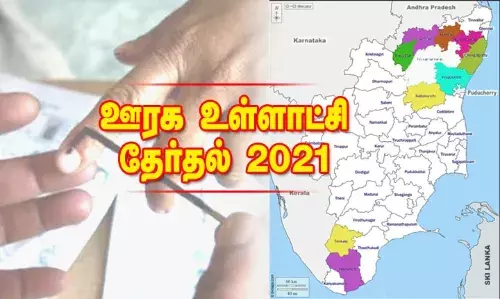 உள்ளாட்சித் தேர்தல்: கட்டுப்பாடுகள், வழிகாட்டு நெறிமுறைகள் வெளியீடு
