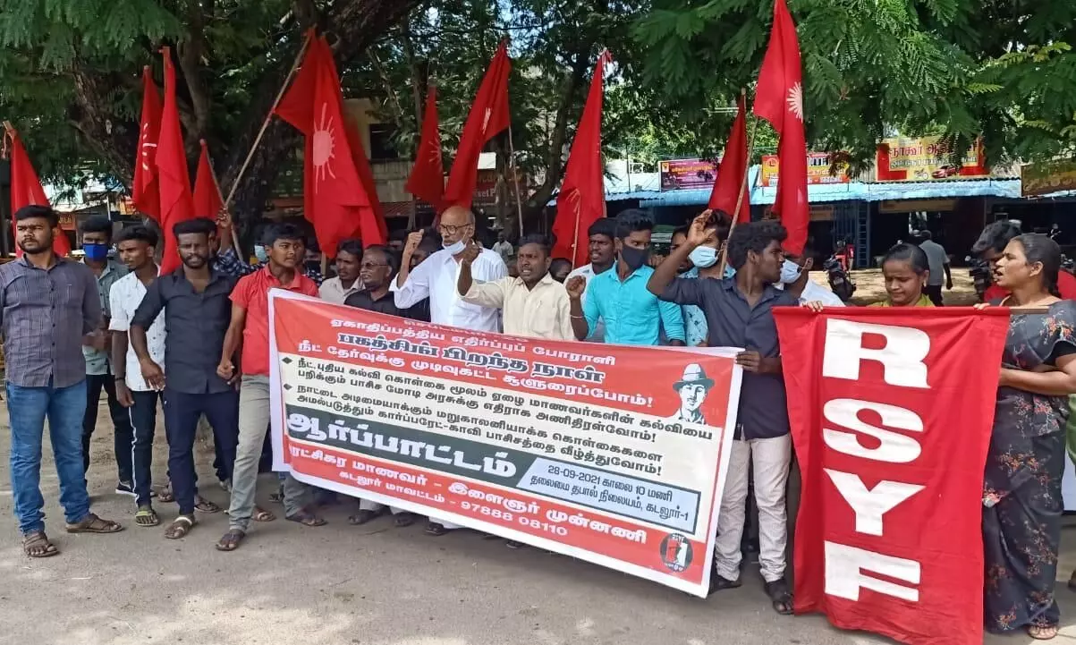 கடலூரில் நீட்தேர்வை ரத்து செய்யக் கோரி ஆர்ப்பாட்டம் கடலூரில் நீட்தேர்வை ரத்து செய்யக் கோரி ஆர்ப்பாட்டம்