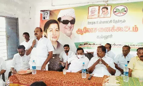 அதிமுக சார்பில் உள்ளாட்சி தேர்தல் குறித்த ஆலோசனை கூட்டம்