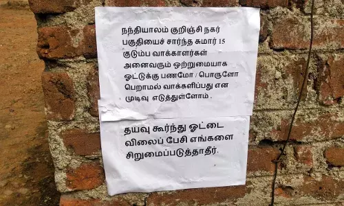 ஓட்டுக்கு பணம் வழங்கி சிறுமைப்படுத்தாதீர்கள்: மலை கிராம மக்கள்