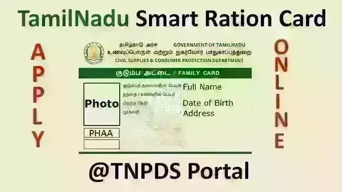 குடும்ப அட்டைக்கு விண்ணப்பிக்க இணையதளத்தில் கூடுதல் வசதி அறிமுகம்