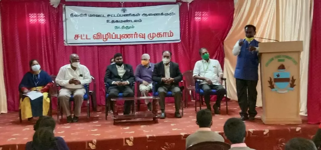 உதகை பள்ளியில் மாணவர்களுக்கான இலவச சட்ட மைய விழிப்புணர்வு முகாம் உதகை பள்ளியில் மாணவர்களுக்கான இலவச சட்ட மைய விழிப்புணர்வு முகாம்