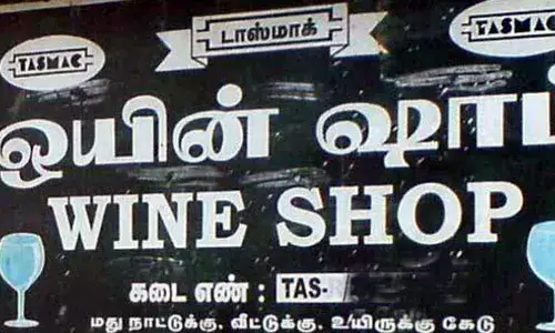 நாமக்கல் மாவட்டத்தில் 19ம் தேதி டாஸ்மாக் கடைகளுக்கு விடுமுறை நாமக்கல் மாவட்டத்தில் 19ம் தேதி டாஸ்மாக் கடைகளுக்கு விடுமுறை
