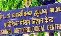 3 நாட்களுக்கு தமிழகத்தில் கனமழை -வானிலை மையம் தகவல்